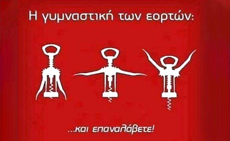 Το σκίτσο της ημέρας – 27/12/21