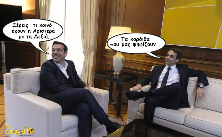 Το σκίτσο της ημέρας – 28/01/16