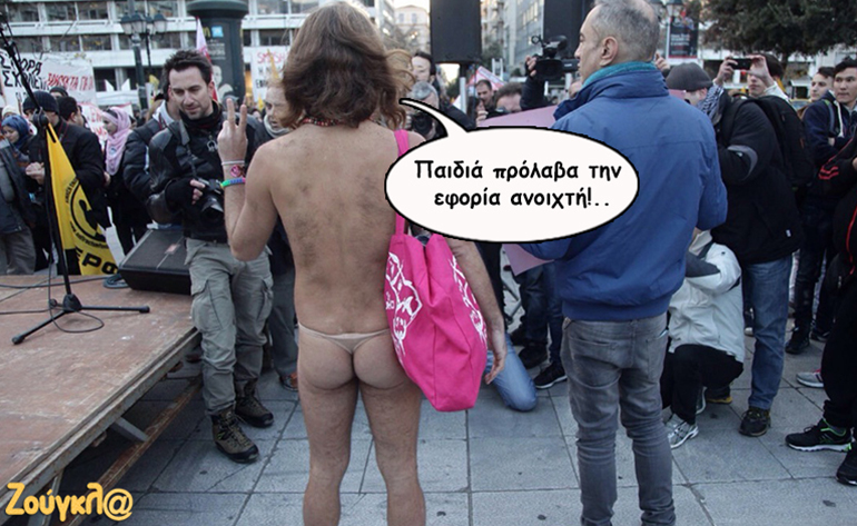 Το σκίτσο της ημέρας – 28/01/17