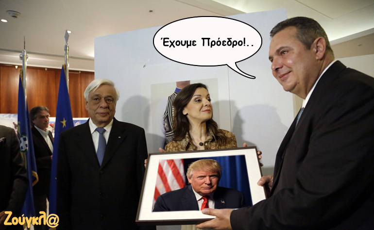 Το σκίτσο της ημέρας – 29/01/17