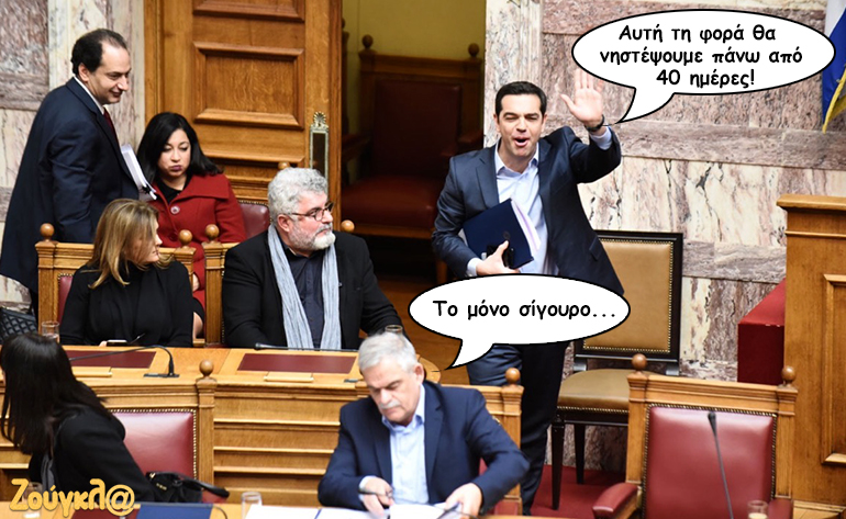 Το σκίτσο της ημέρας – 28/02/17