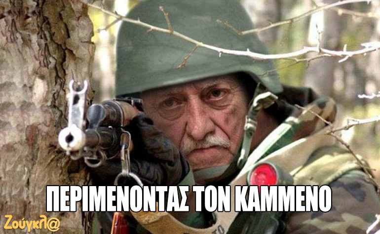 Το σκίτσο της ημέρας – 28/02/18