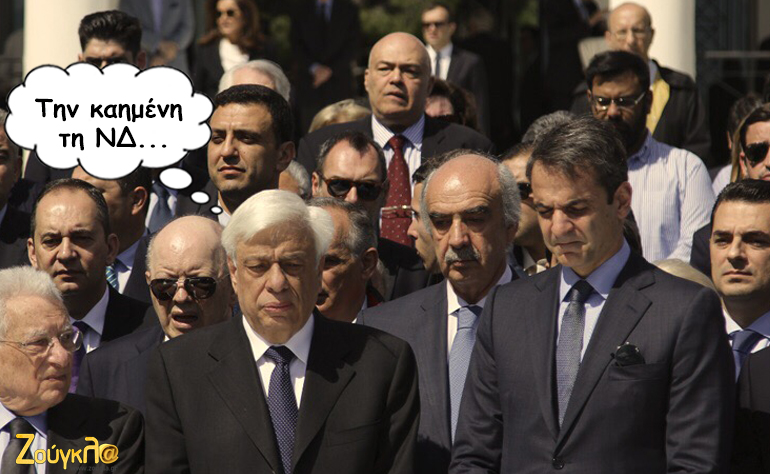 Το σκίτσο της ημέρας – 29/04/16