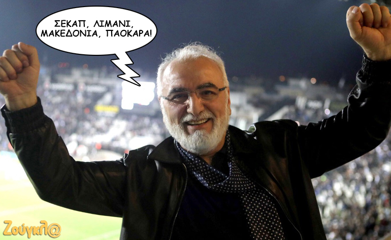 Το σκίτσο της ημέρας – 28/04/17