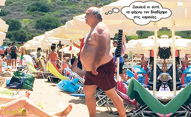 Το σκίτσο της ημέρας – 28/05/16