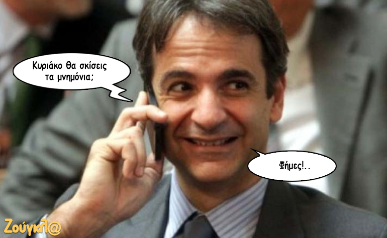 Το σκίτσο της ημέρας – 28/05/19