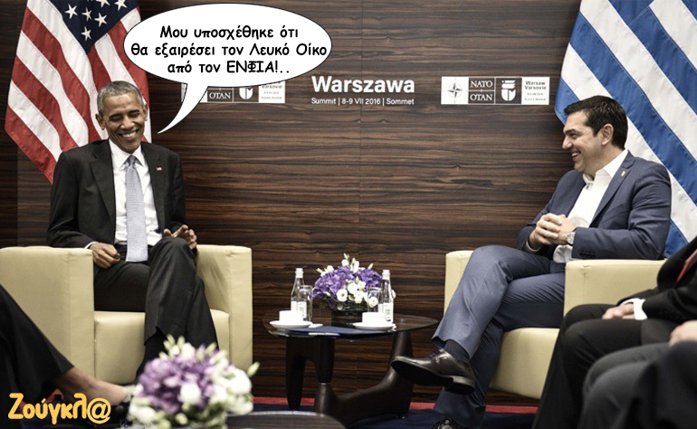 Το σκίτσο της ημέρας – 26/08/16