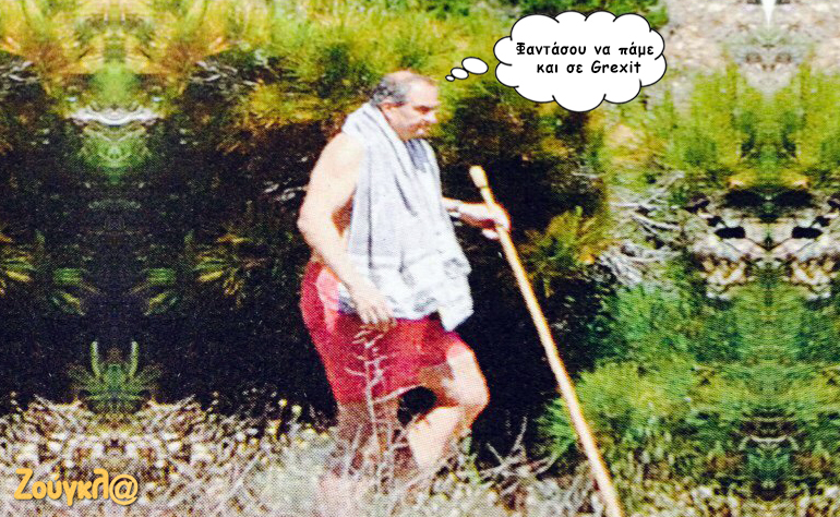 Το σκίτσο της ημέρας – 28/06/16