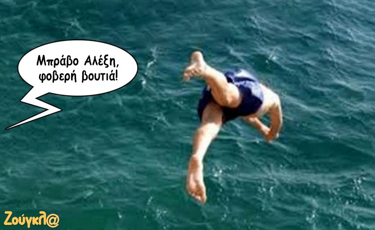 Το σκίτσο της ημέρας – 28/06/19