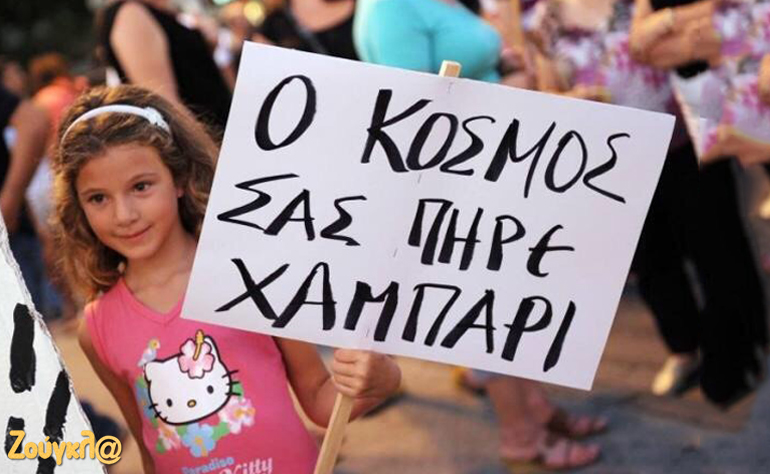 Το σκίτσο της ημέρας – 28/09/16