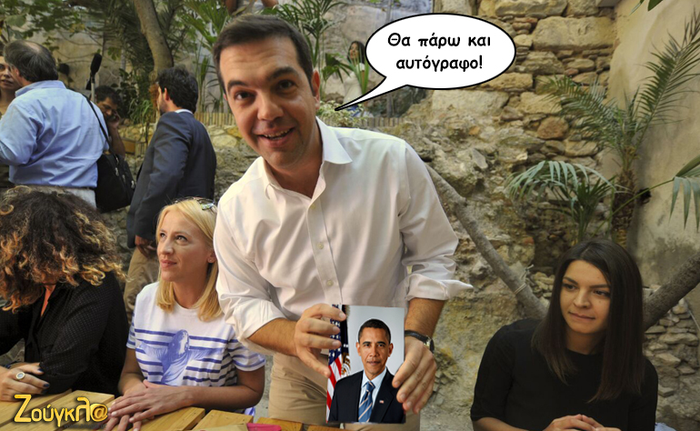 Το σκίτσο της ημέρας – 28/09/15