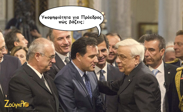 Το σκίτσο της ημέρας – 28/10/15