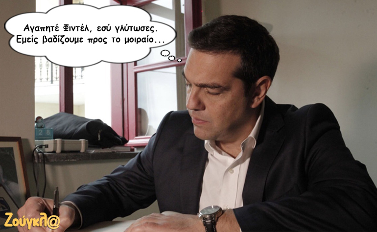 Το σκίτσο της ημέρας – 28/11/16