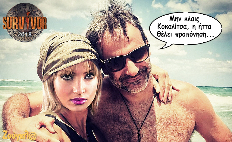 Το σκίτσο της ημέρας – 01/02/18