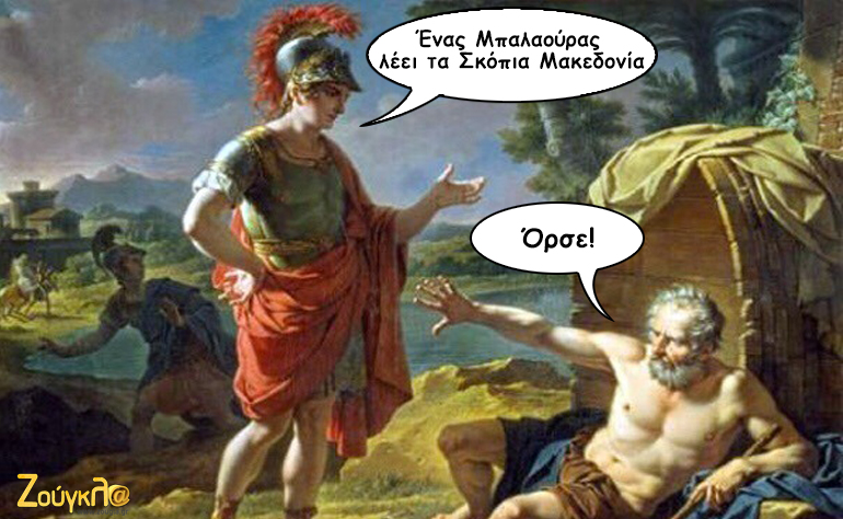 Το σκίτσο της ημέρας – 29/03/16