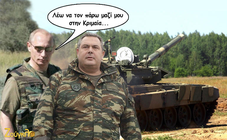 Το σκίτσο της ημέρας – 29/05/16