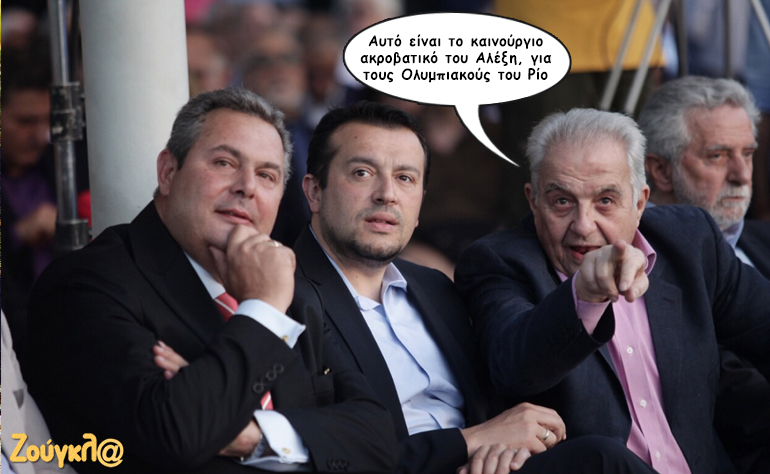 Το σκίτσο της ημέρας – 29/06/16