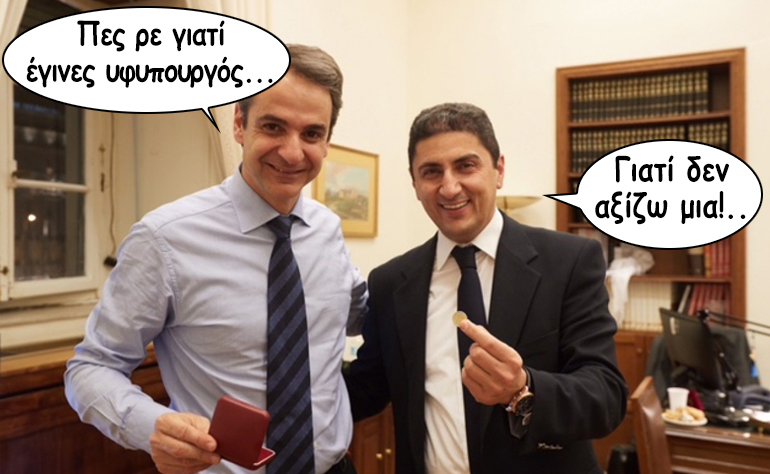 Το σκίτσο της ημέρας -29/06/20