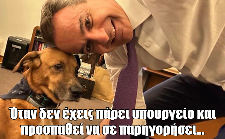 Το σκίτσο της ημέρας – 29/06/23