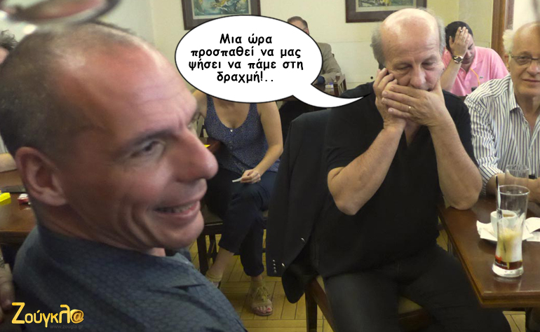 Το σκίτσο της ημέρας – 30/07/15