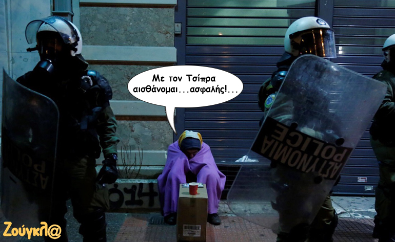 Το σκίτσο της ημέρας – 29/12/16