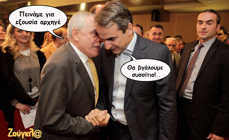 Το σκίτσο της ημέρας – 30/01/17