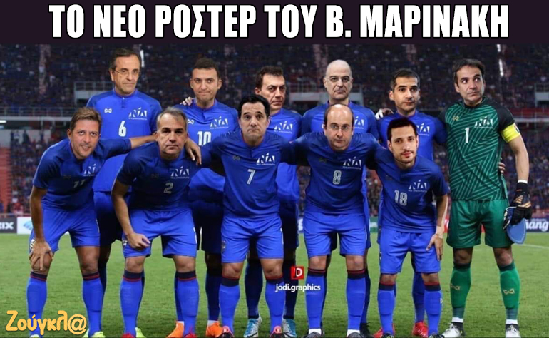 Το σκίτσο της ημέρας – 30/01/19