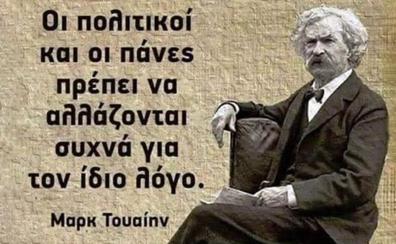 Το σκίτσο της ημέρας – 30/01/23