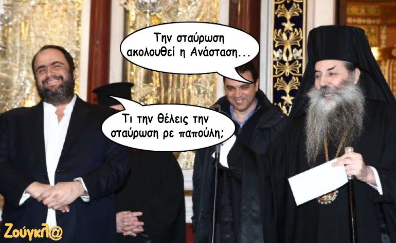 Το σκίτσο της ημέρας – 30/03/18