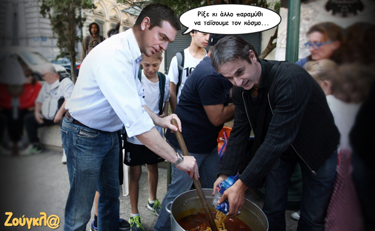 Το σκίτσο της ημέρας – 30/09/16