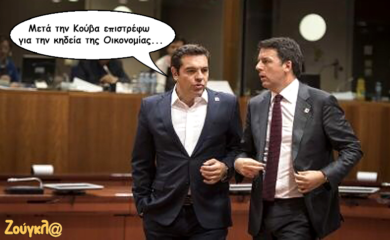 Το σκίτσο της ημέρας – 30/11/16