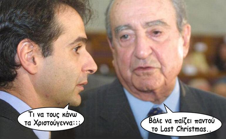 Το σκίτσο της ημέρας – 30/11/20