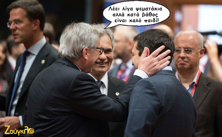 Το σκίτσο της ημέρας – 30/12/15