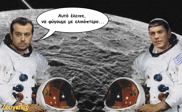 Το σκίτσο της ημέρας – 01/02/17