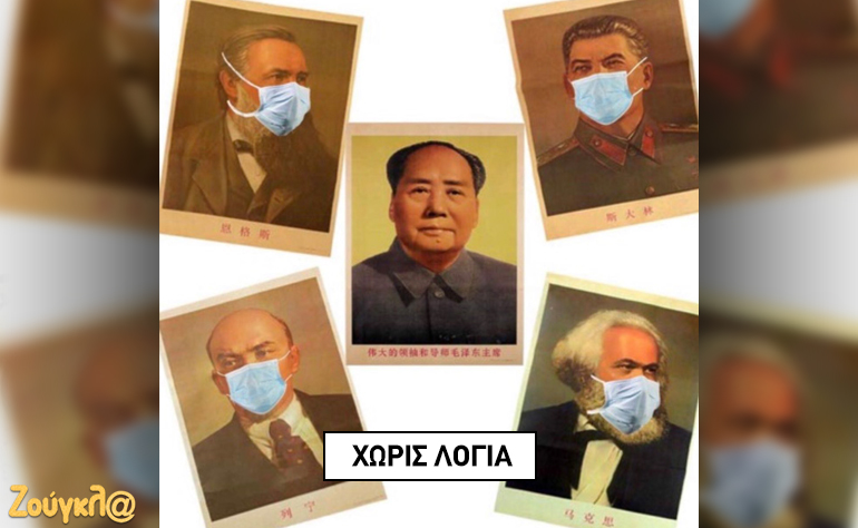 Το σκίτσο της ημέρας – 31/01/20