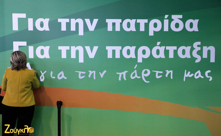 Το σκίτσο της ημέρας – 03/08/15