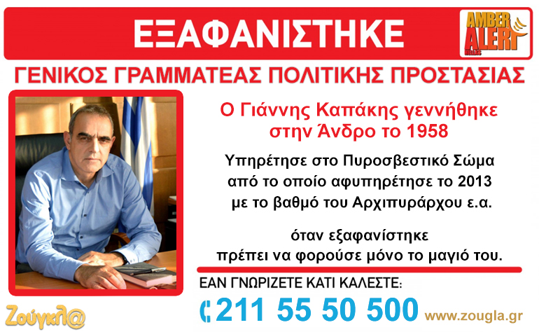 Το σκίτσο της ημέρας – 31/07/18