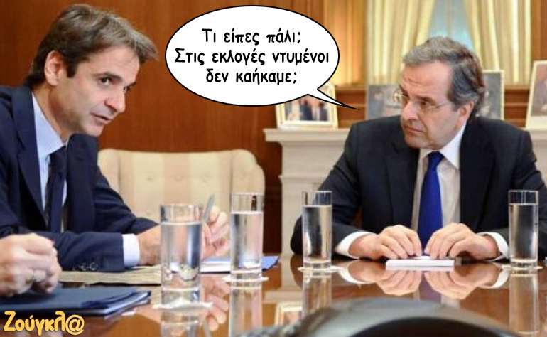 Το σκίτσο της ημέρας – 01/08/18