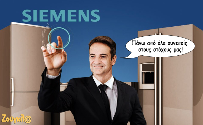 Το σκίτσο της ημέρας – 31/10/17