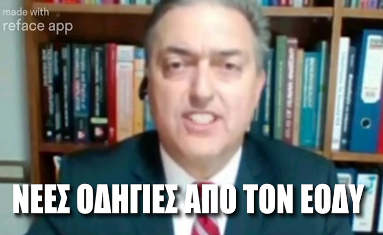 Το Video της ημέρας – 03/10/21