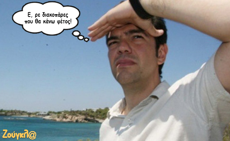 Το σκίτσο της ημέρας – 02/06/19