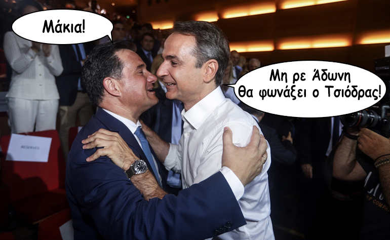 Το σκίτσο της ημέρας – 11/05/20