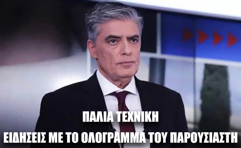 Το σκίτσο της ημέρας – 30/03/22