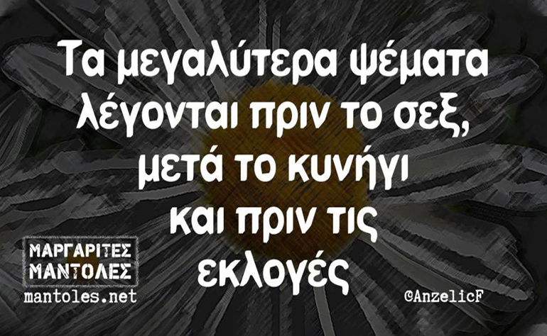 Το σκίτσο της ημέρας – 11/05/23