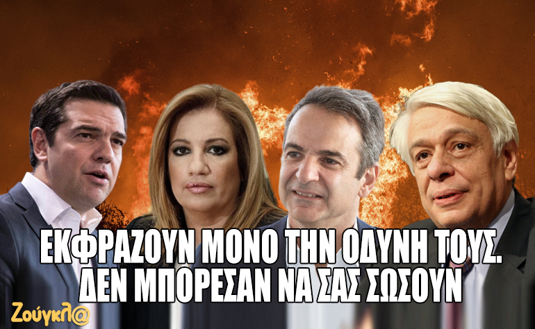Το σκίτσο της ημέρας – 24/07/18