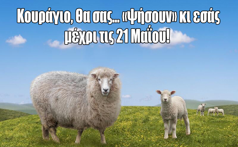 Το σκίτσο της ημέρας – 09/04/23