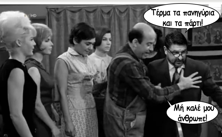 Το σκίτσο της ημέρας – 16/07/20