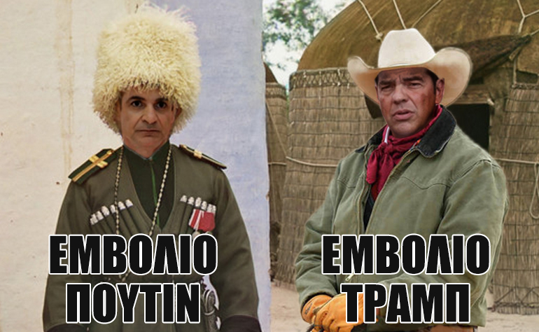 Το σκίτσο της ημέρας – 15/08/20