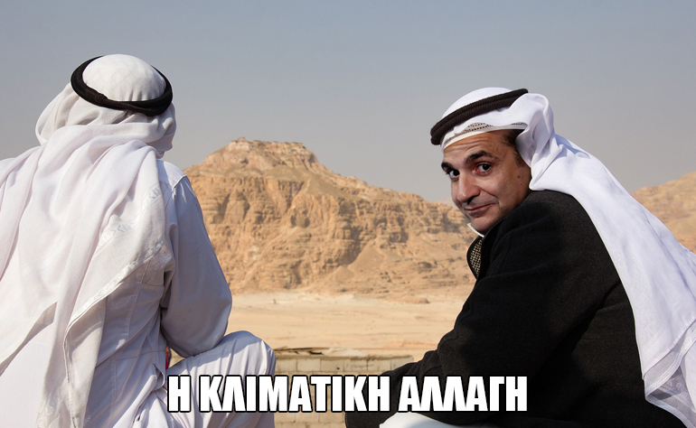 Το σκίτσο της ημέρας – 18/07/23