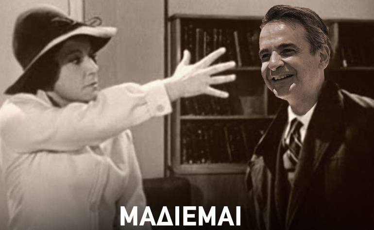 Το σκίτσο της ημέρας – 11/08/21